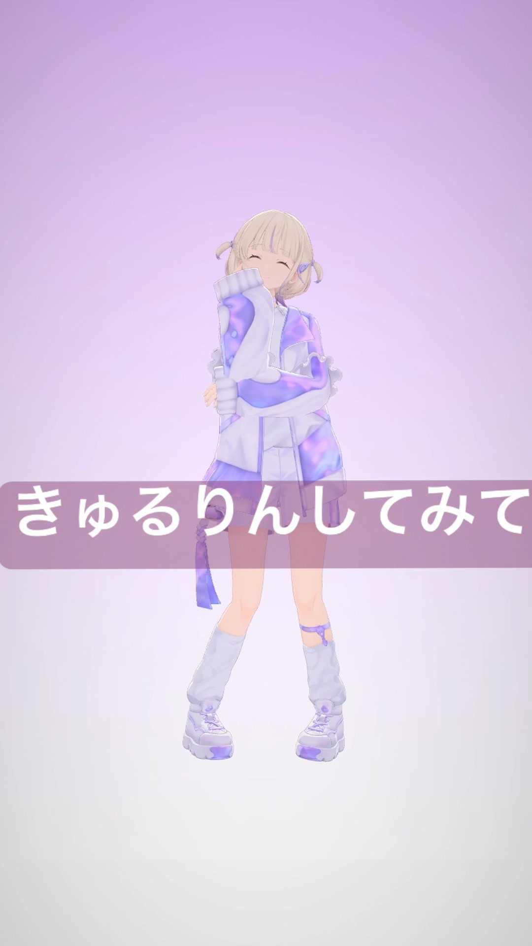 きゅるりんしてみて/踊ってみた【轟はじめ/ReGLOSS】#dance #vtuber
